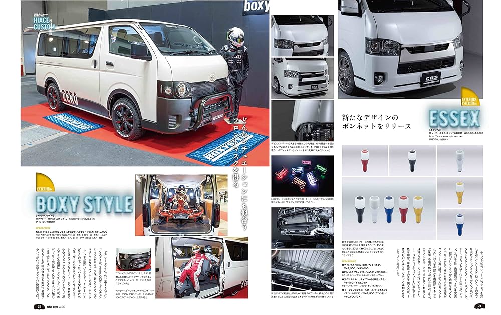 ハイエース雑誌５冊 スタイルRV Vol.183 トヨタ ハイエース No.40 NEWS mook RV
